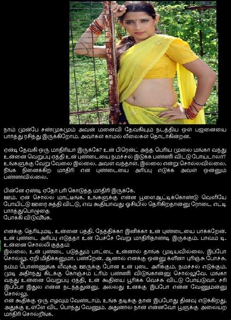 tamil.sex stories|Tamil Sex Stories & Tamil Kamakathaikal 